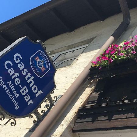 Gasthof Ogertschnig クラーゲンフルト エクステリア 写真